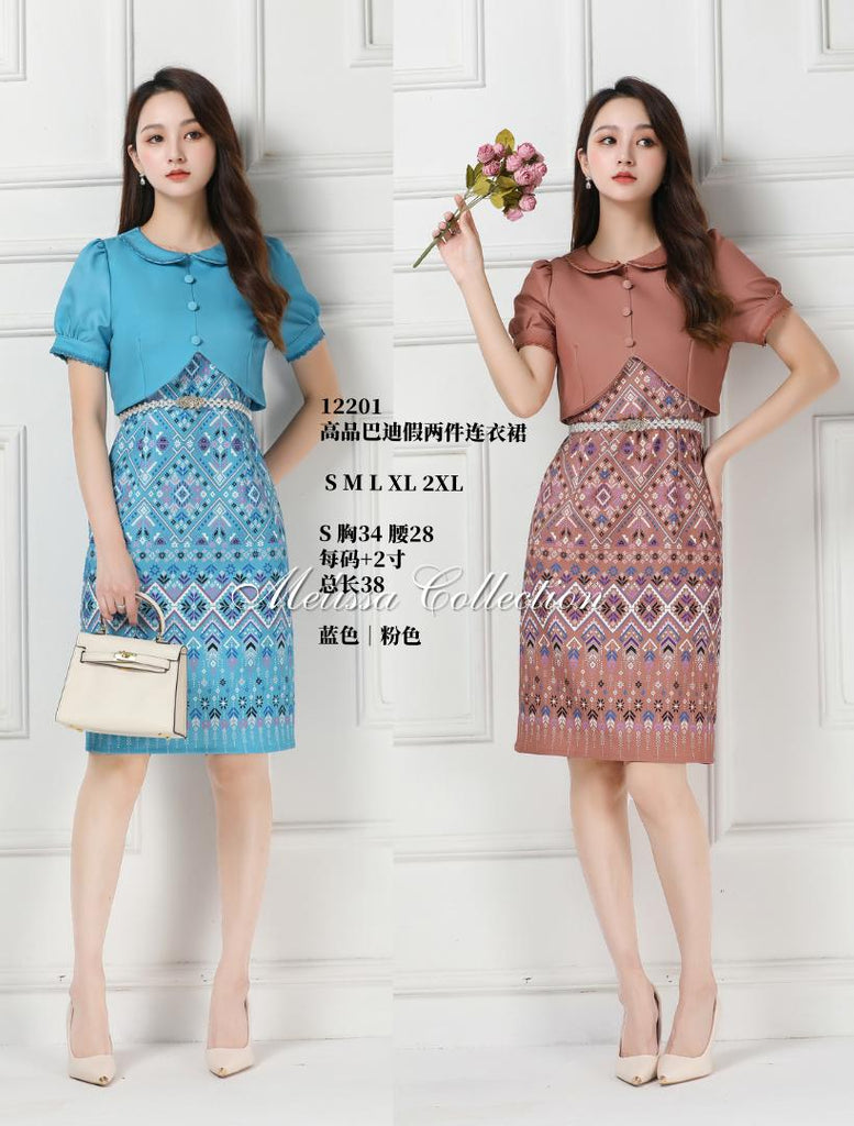 Premium Lady Batik Dress 高品巴迪翻领假两件连衣裙 (ME.9) 12201