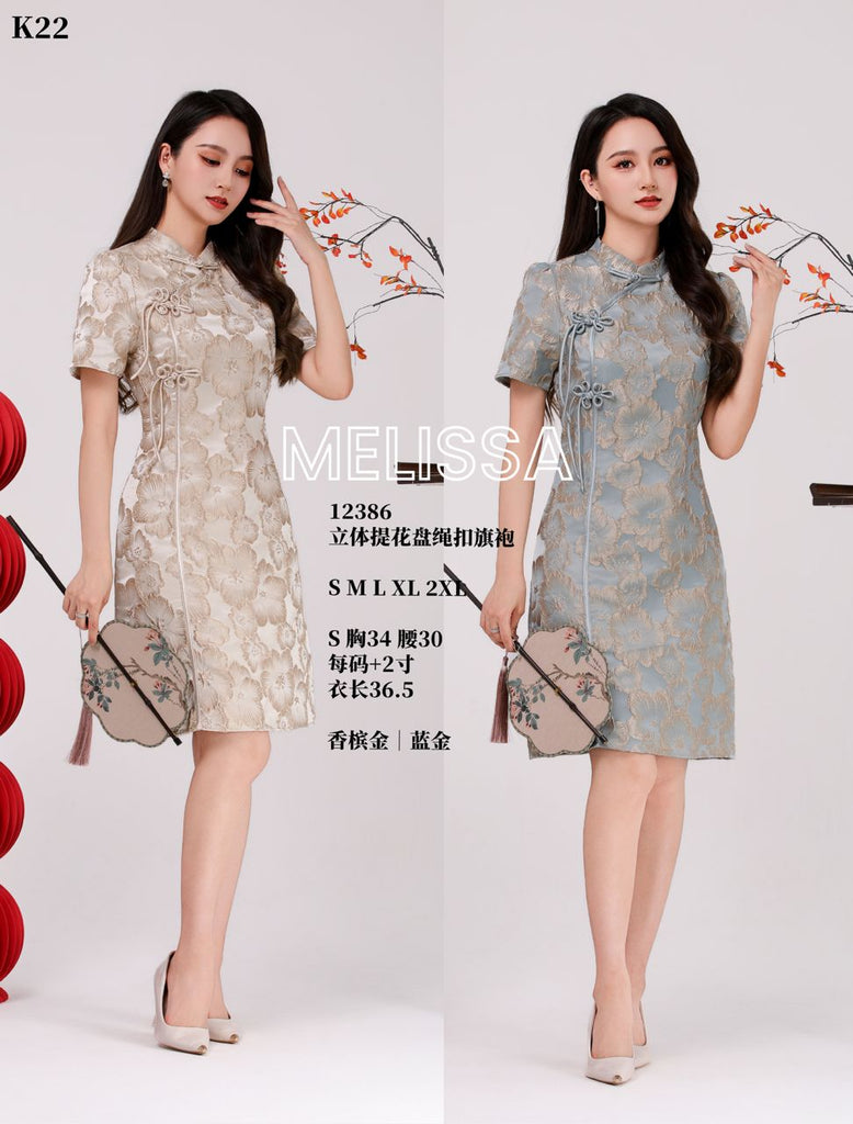 (Preorder) Premium Floral Jacquard Cheongsam 高品立体提花盘绳扣旗袍 (ME) 12386-1