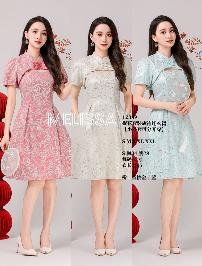 (Preorder)Premium Jacquard Cheongsam Set Wear 高品两件式提花旗袍套装连衣裙 (ME) 12389-1