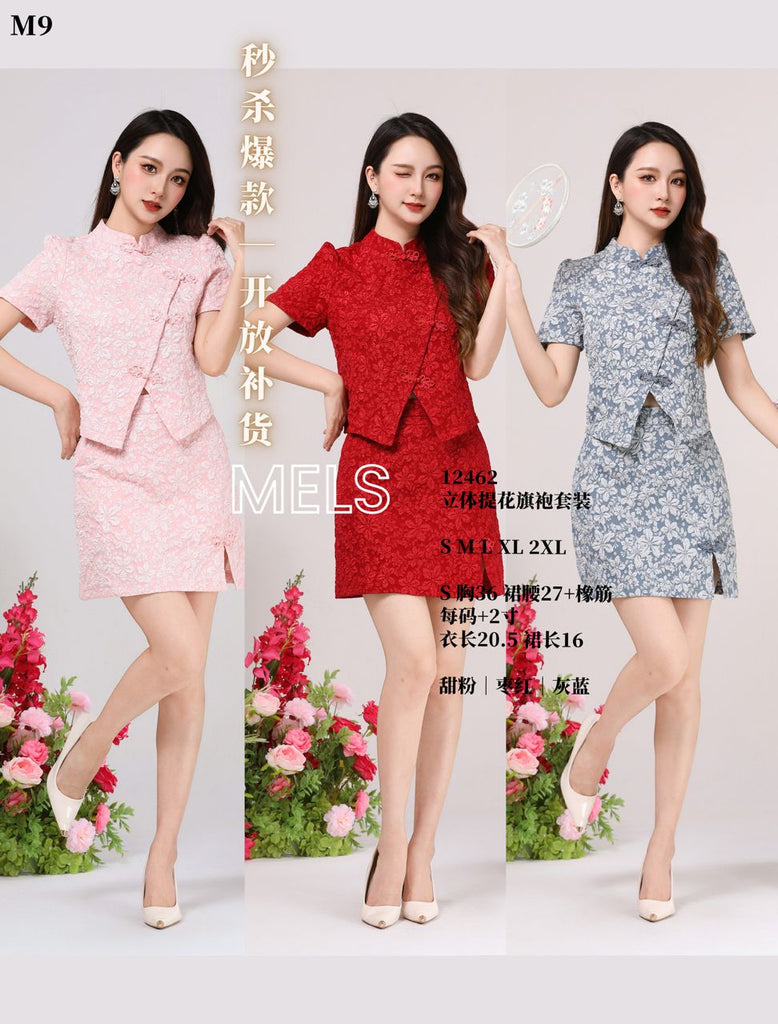 (Preorder) Premium Embroidery Cheongsam Set 立体提花旗袍套装 (ME) 12462-1