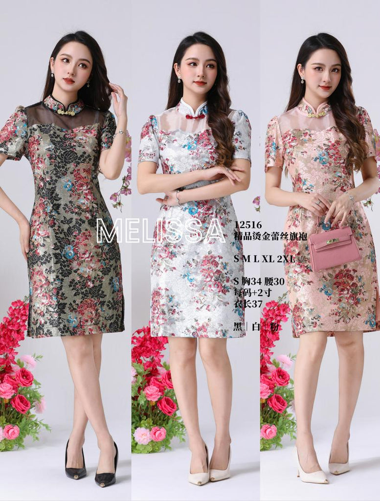 Premium Organza Embroidery Gold Foil Cheongsam 精品烫金刺绣欧根纱旗袍 (ME.7) 12516