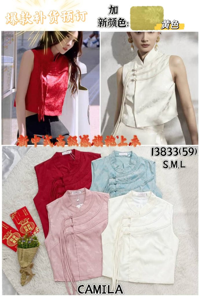 (Preorder) Premium Chinese Style Sleeveless Top 高品新中式旗袍上衣 (CA) 13833-1