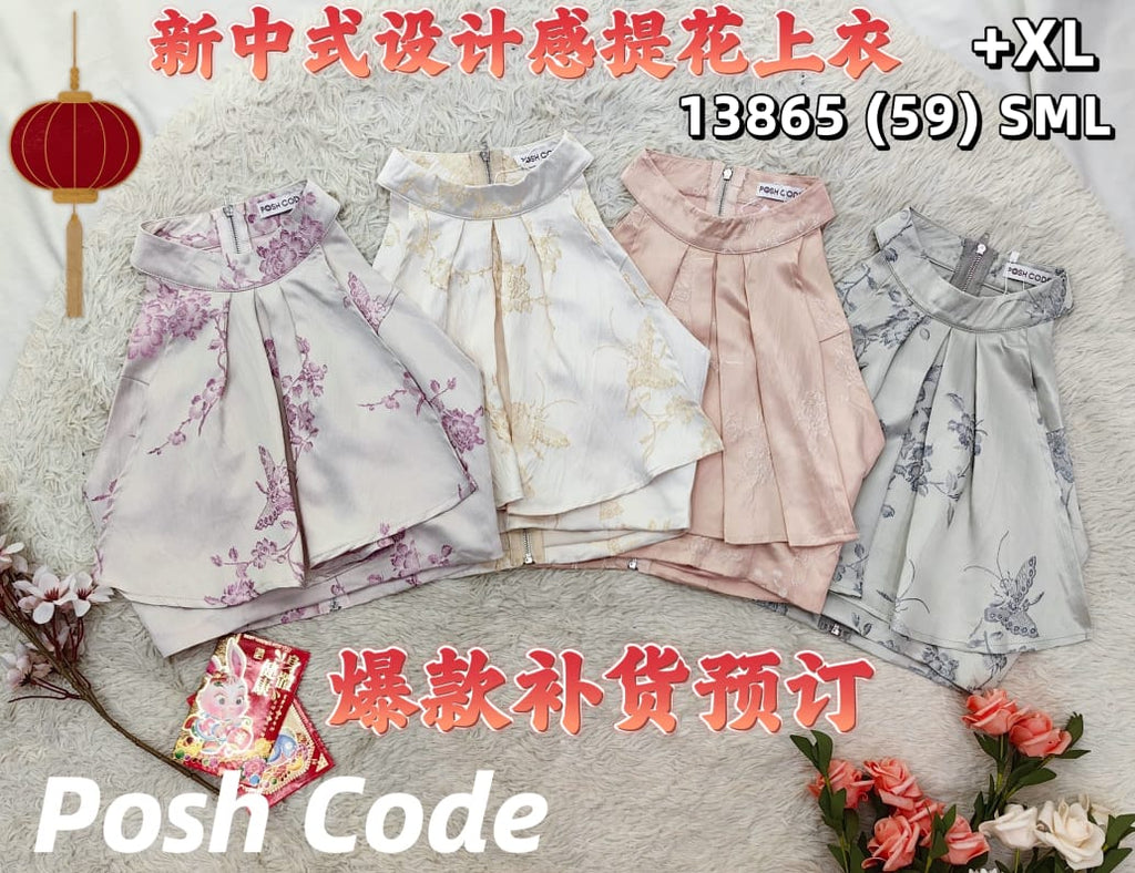 (Preorder) Premium Chinese Style Jacquard Top 高品新中式设计感提花上衣 (PC) 13865-1