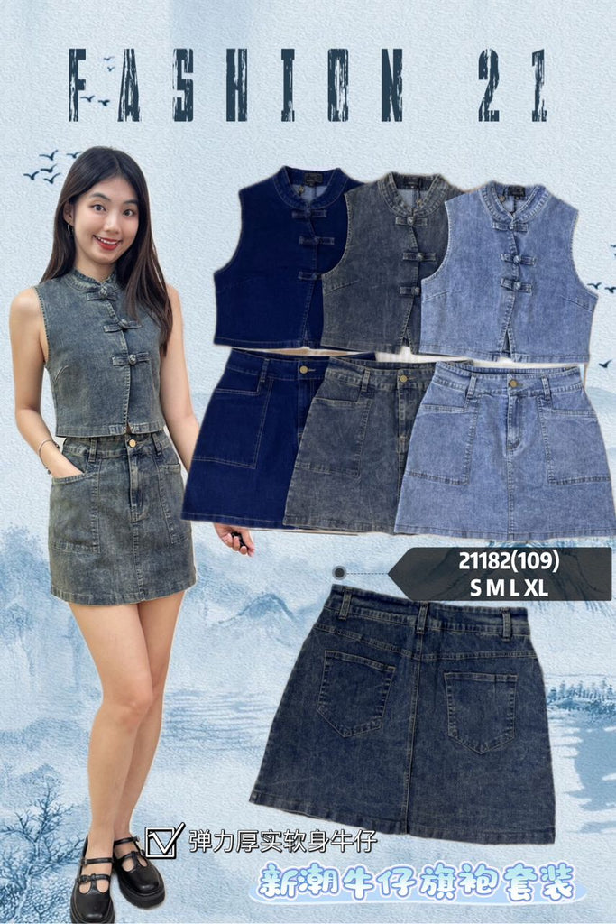 (Preorder) Premium Denim Cheongsam Set Wear 高品新潮弹力牛仔旗袍套装 (FA) 21182-1