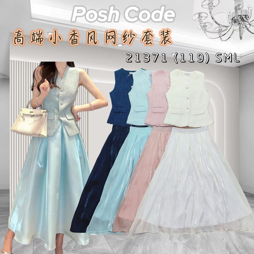 Premium Tweed Vest Chiffon Skirts Set Wear 高品小香风马甲薄纱长裙套装 (PC.4) 21371/38583