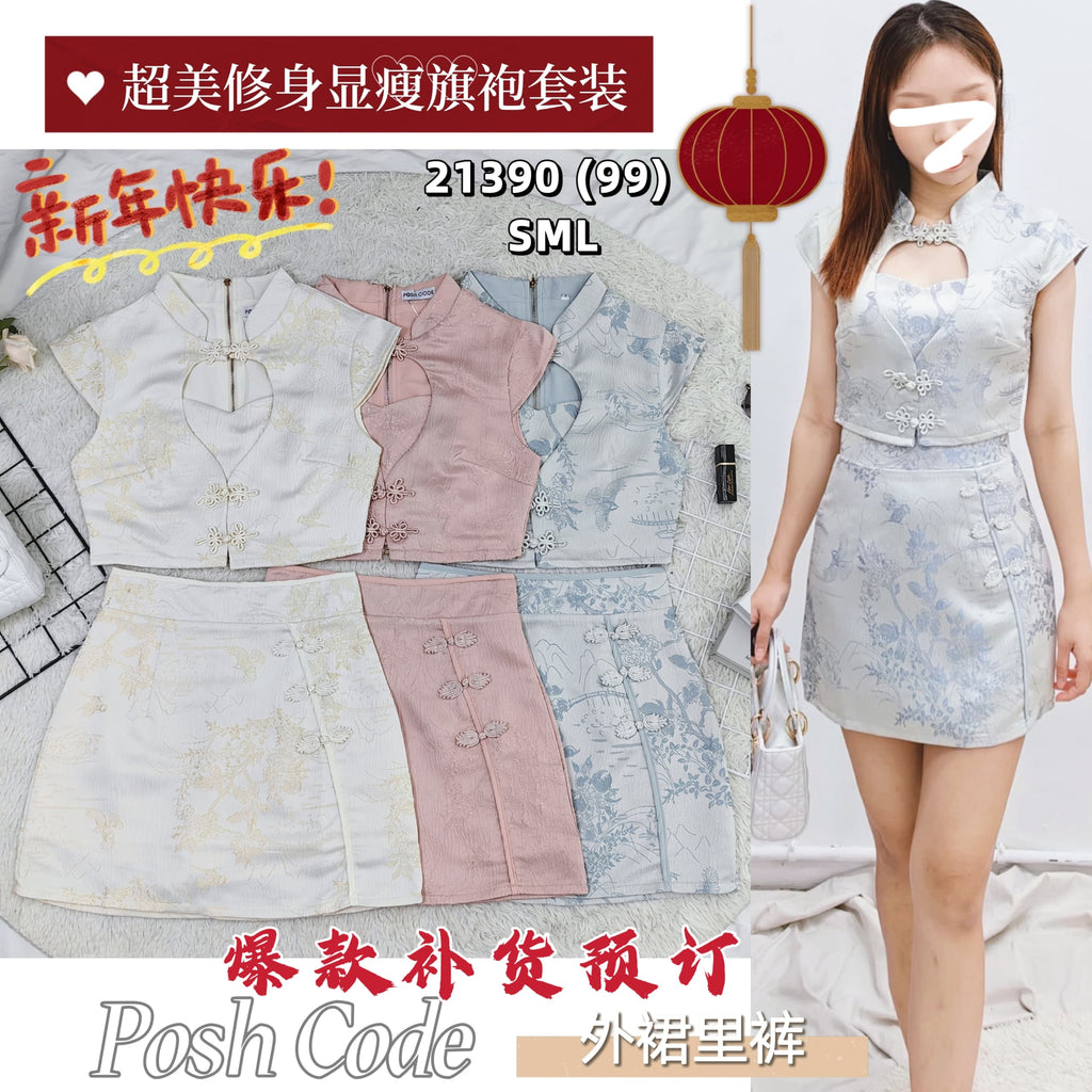 Premium Sleeveless Cheongsam Set Wear 高品超美修身显瘦旗袍套装 (PC) 21390-1