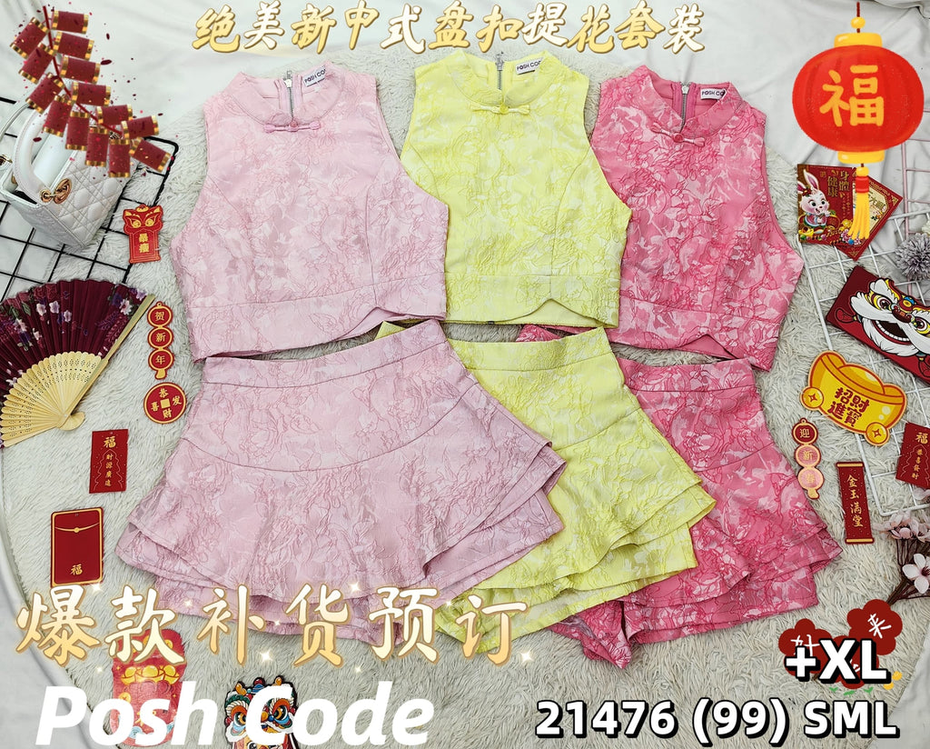 (Preorder) Premium Floral Jacquard Cheongsam Set Wear 绝美盘扣提花旗袍套装 (PC) 21476