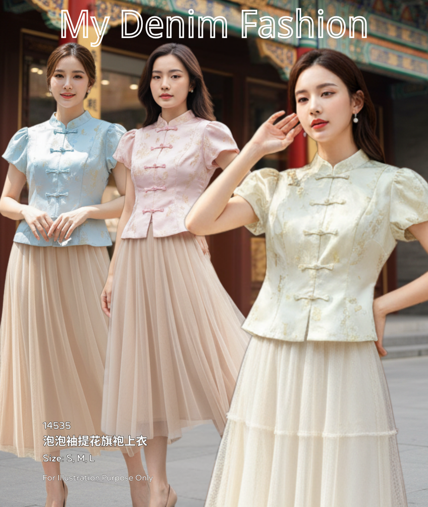 Premium Puffy Sleeve Jacquard Mandarin Top 时尚泡泡袖提花旗袍上衣 (SS@PC) 14535