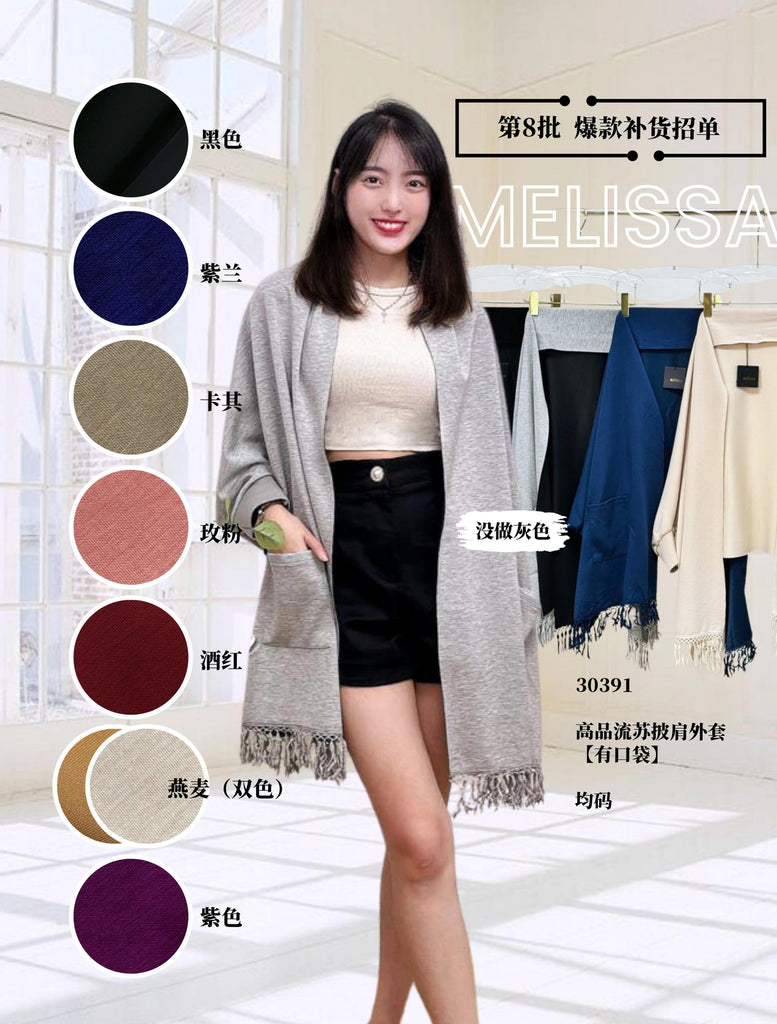 (Preorder) Premium Fashion Tassel Shawl 高品流苏披肩外套 (ME) 30391-1