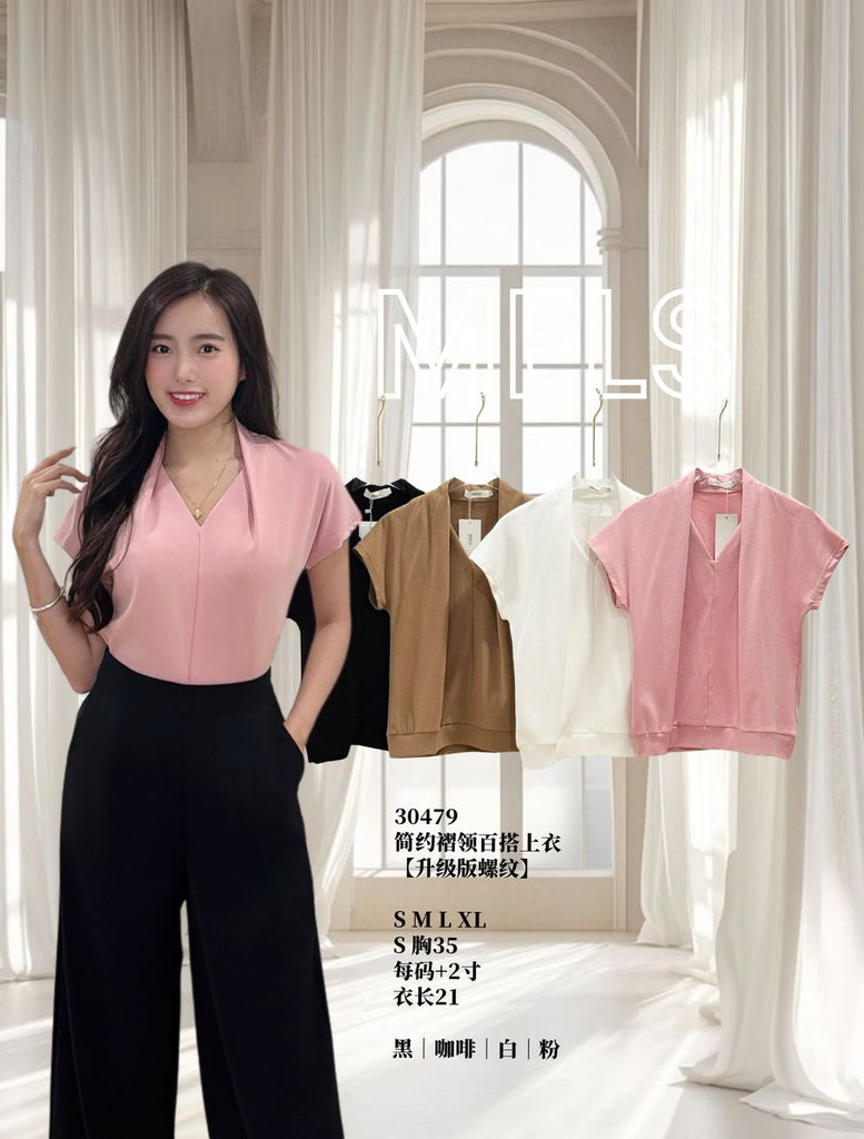 Premium Ribbed Pleated V Neck Top 高品简约褶领百搭螺纹上衣 (ME.3) 30479