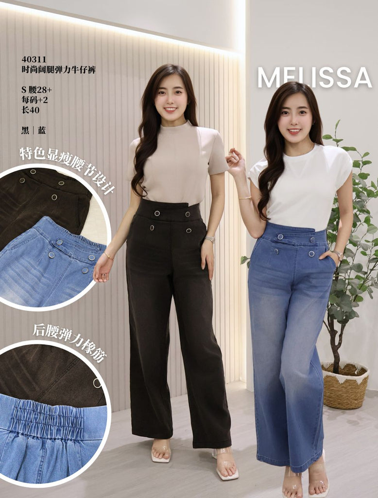 Premium Wide Leg Elastic Denim Pants 时尚阔腿弹力牛仔裤 (ME.5) 40311