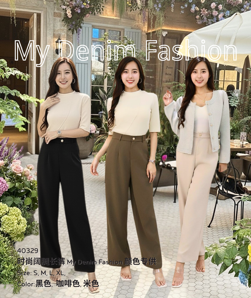 Premium Stylish Wide-Leg Pants 高品时尚阔腿长裤 (ME.5) 40329