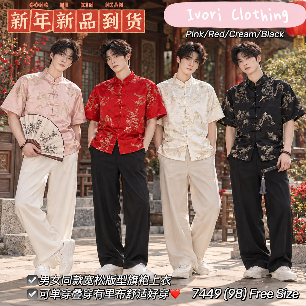 Premium Unisex Loose Fit Mandarin Collar Shirt 男女同款宽松版型旗袍上衣 (IV) 7449