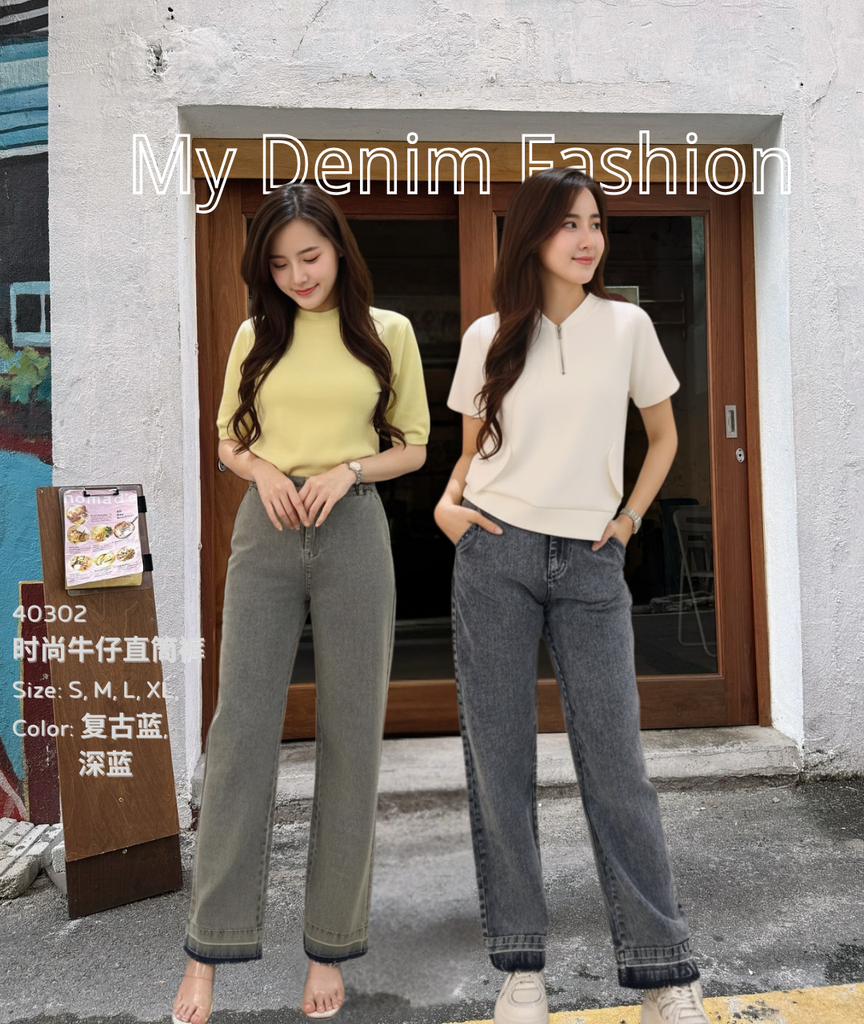 Premium Fashion Denim Straight Pants 时尚牛仔直筒裤 (ME.4) 40302