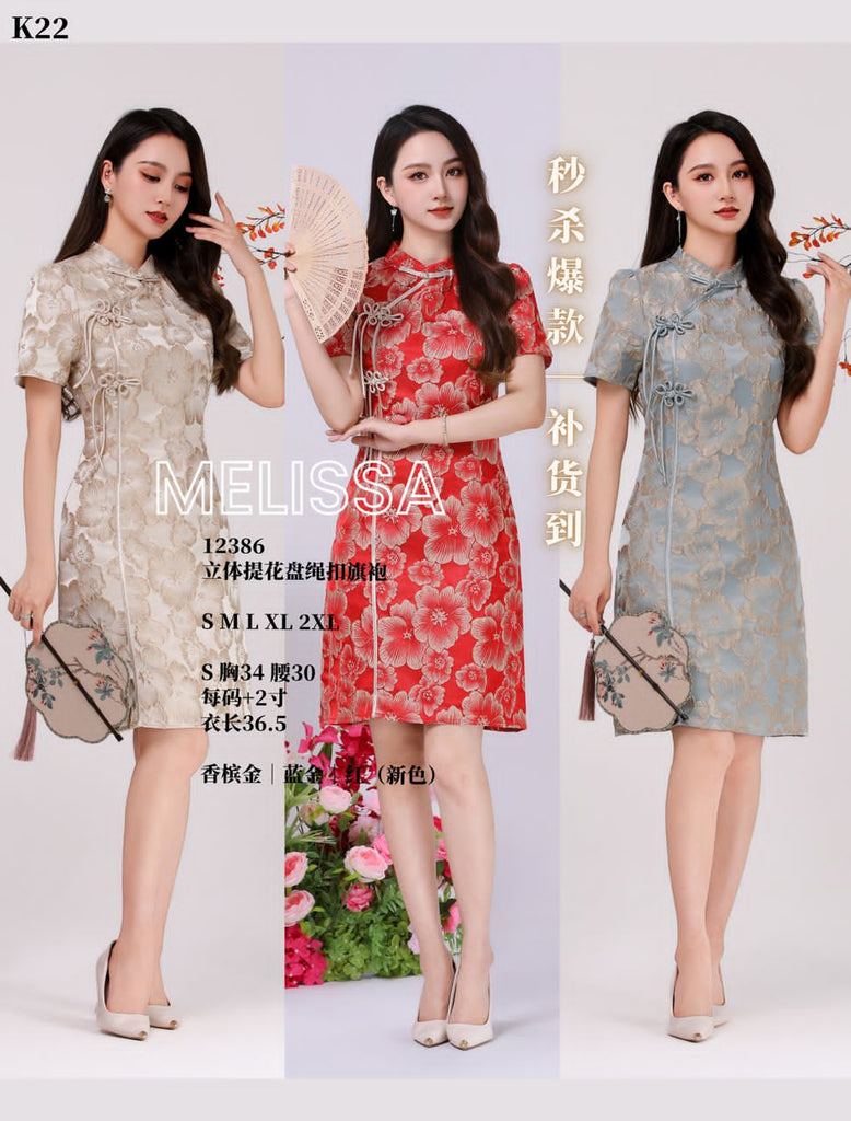 Premium Floral Jacquard Cheongsam 高品立体提花盘绳扣旗袍 (ME) 12386-1