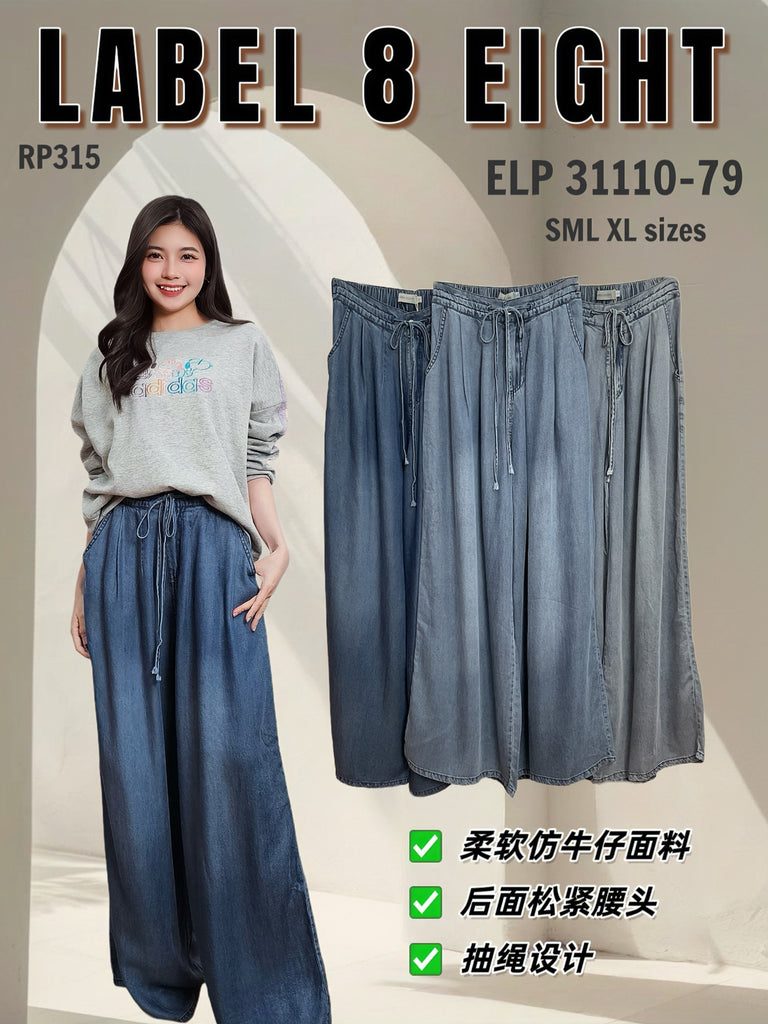 Premium Wide-Leg Denim Pants 时尚阔腿牛仔裤(LA.4) ELP31110