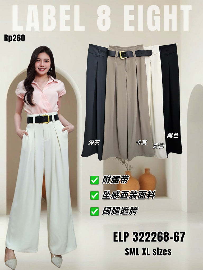 Premium Draped Fashion Loose Wide-Leg Pants 高品垂感时尚宽松阔腿裤 (LA.5) ELP322268