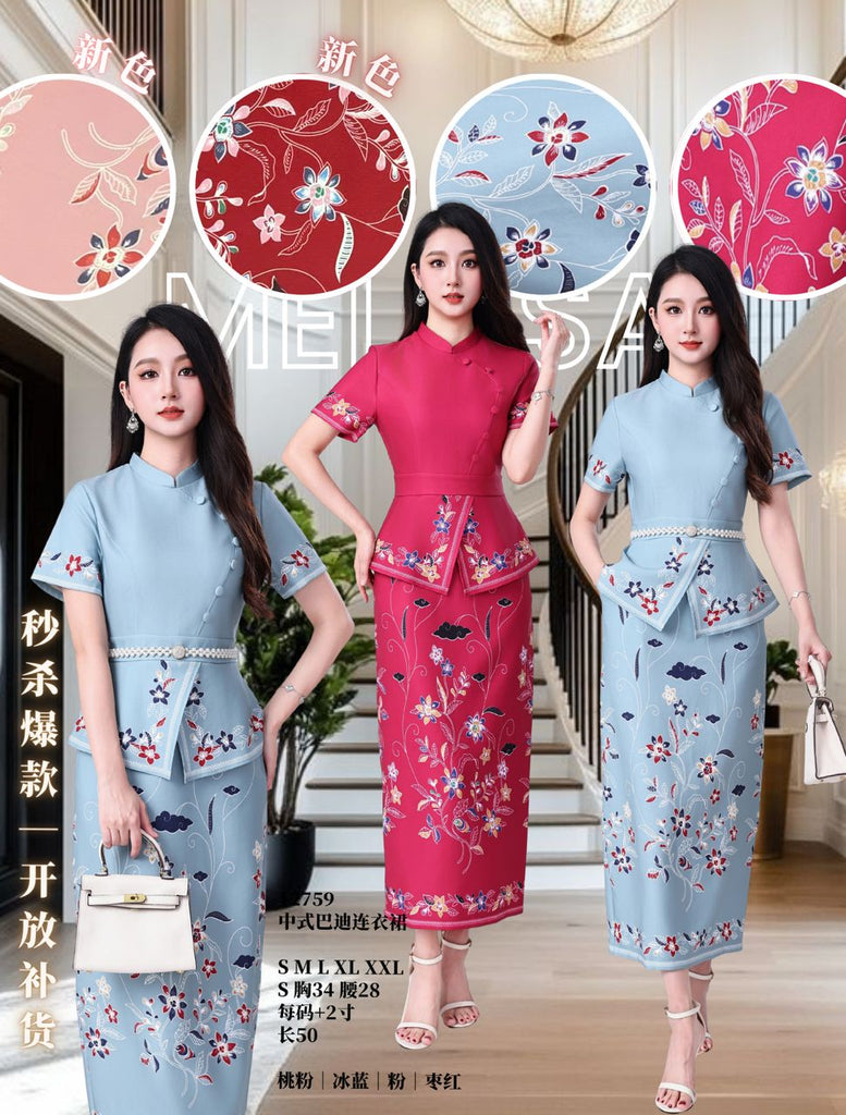 Premium Mandarin-Collar Batik Floral Dress 高品中式Batik连身裙 (ME) 12759-1