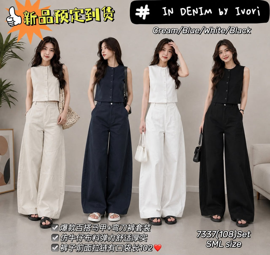 Premium Casual Set Wear 马甲弯刀裤极简套装(IV) 7337